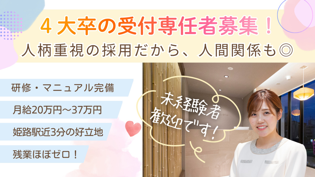 姫路駅前グランツ歯科の写真