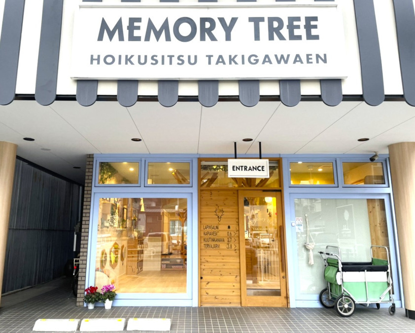 memorytree保育室滝川園の写真