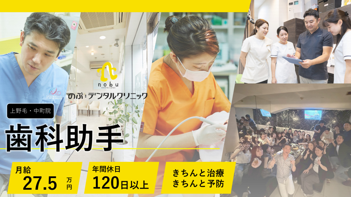 のぶデンタルクリニック中町(医療法人社団歯整会 )の写真