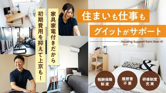 Goo-it！　大和南口店（エステティシャン/セラピストの求人）の写真7枚目：