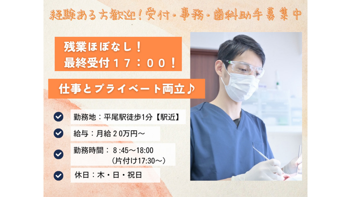 平尾駅前パーソナル歯科の写真