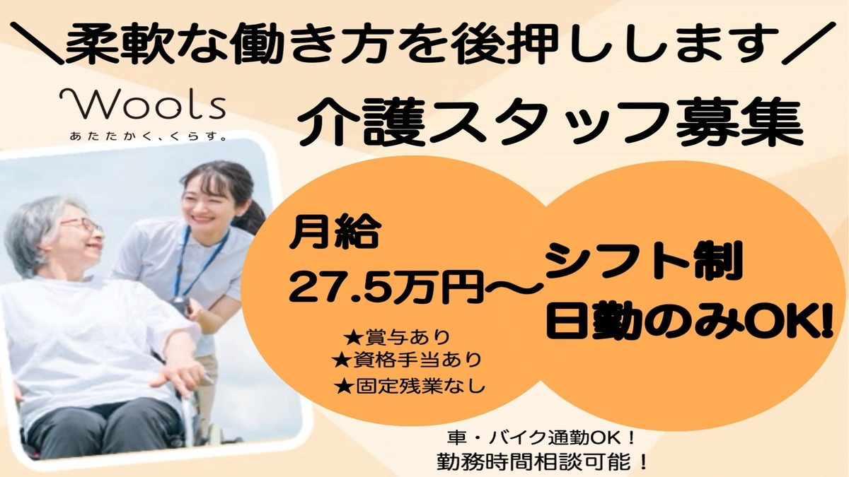 ウールズ大日の写真