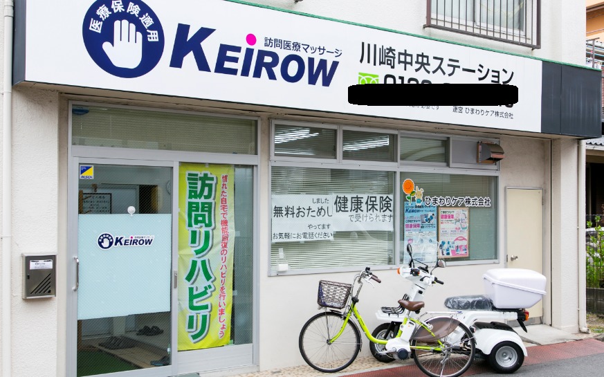 KEiROW川崎中央ステーションの写真: