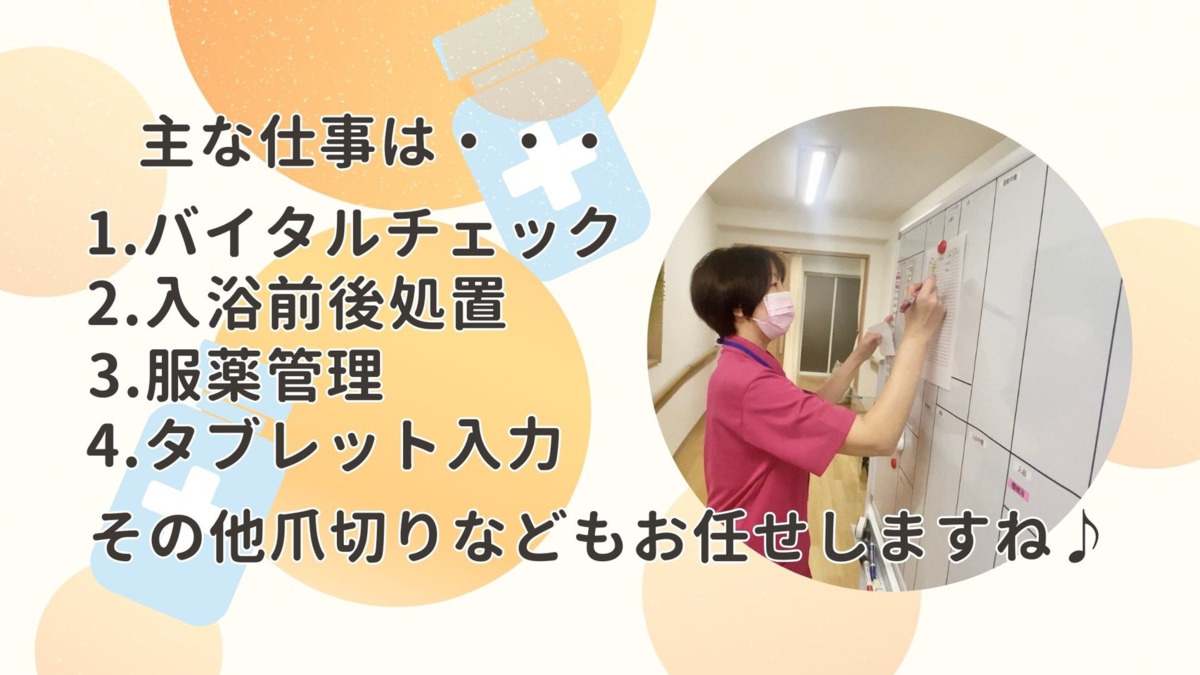 サロン＆スポーツピース（看護師/准看護師の求人）の写真3枚目：
