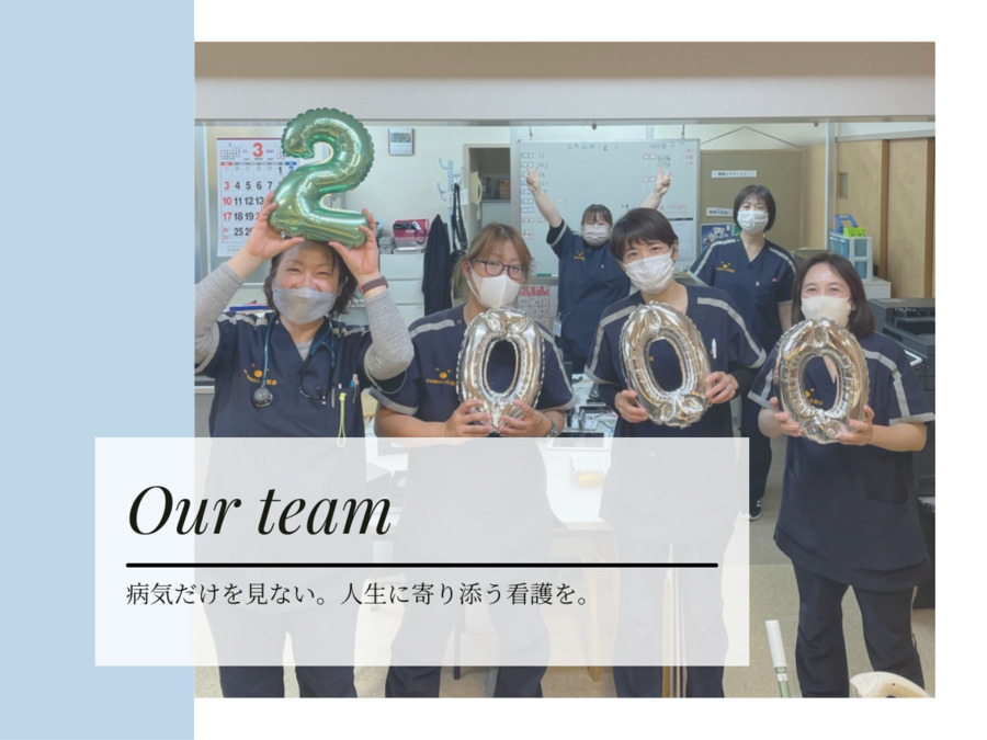 特別養護老人ホーム白熊園の写真2枚目: