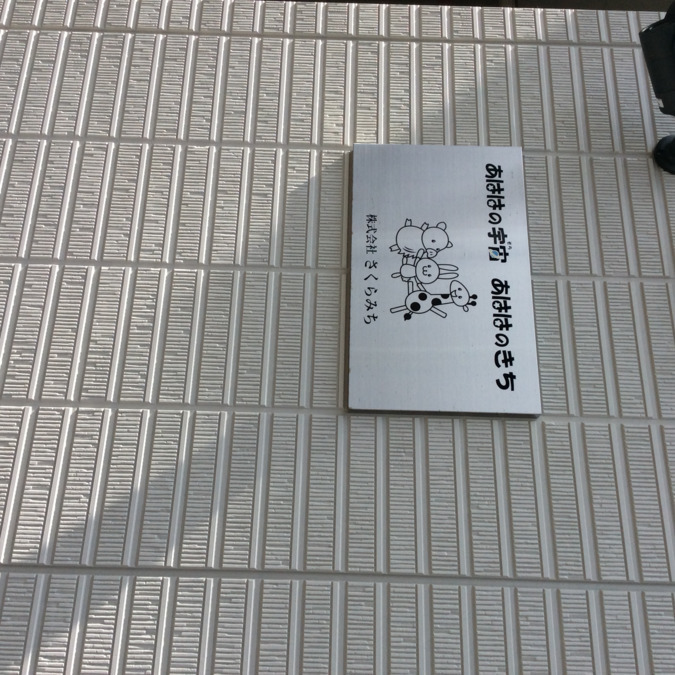 あははの宇宙の写真: