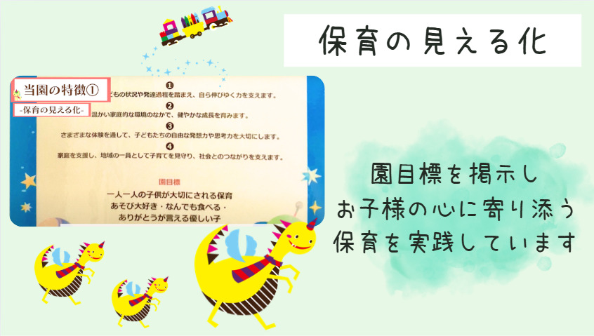 スクルドエンジェル保育室 たから園(保育士の求人)の写真5枚目: