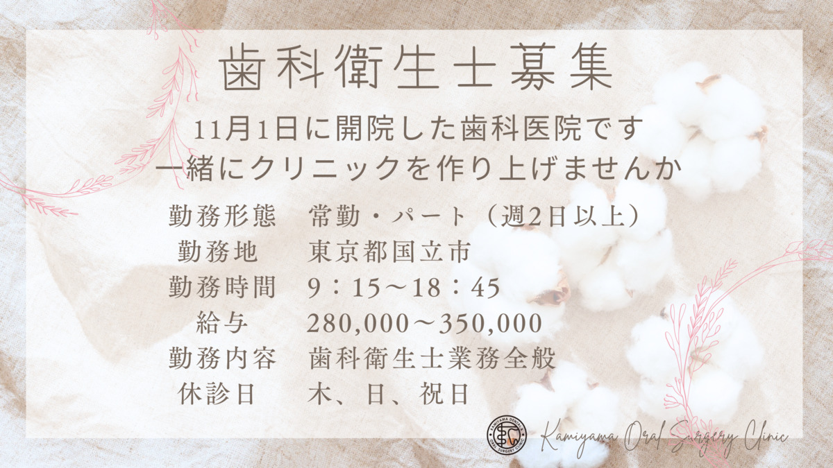 かみやま歯科・口腔外科の画像