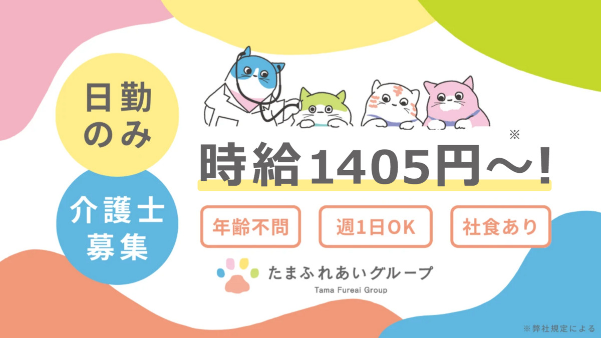 たまふれあいの家　枡形の写真