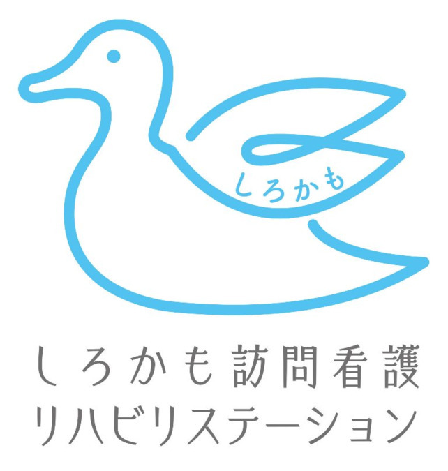 しろかも訪問看護リハビリステーション（理学療法士の求人）の写真3枚目：