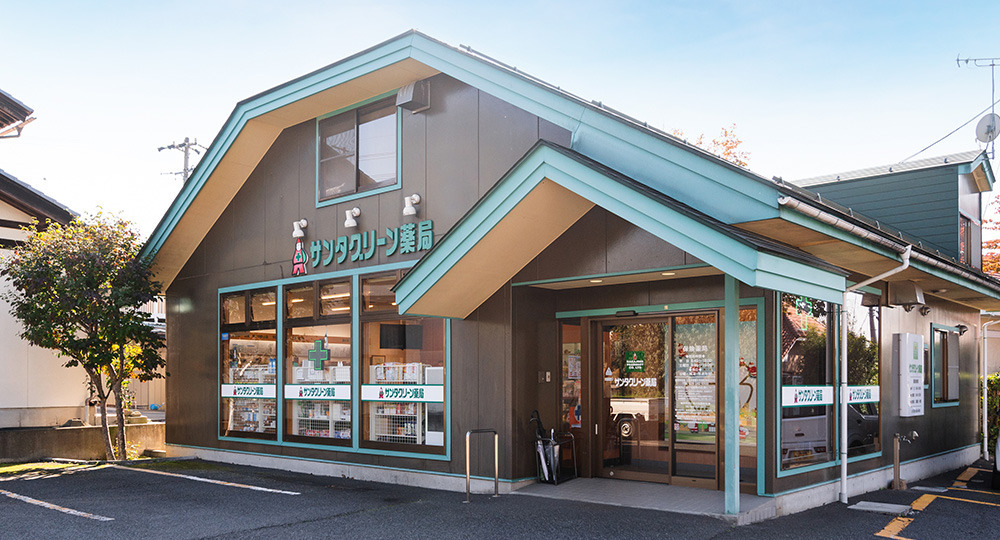 サンタグリーン薬局の写真
