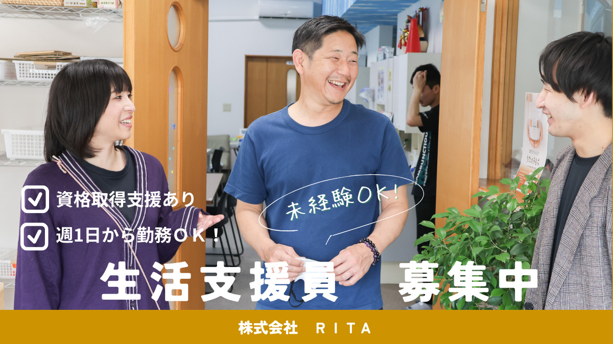 RITAハウス 高屋の写真