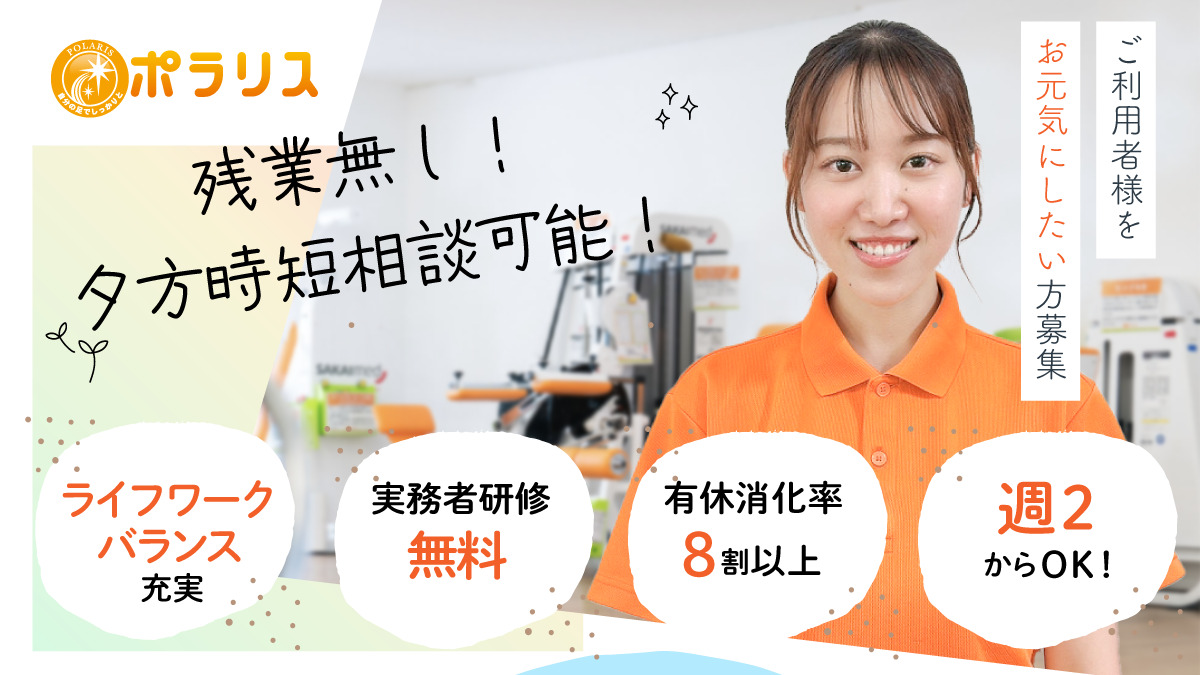 通所介護 四天王庵の写真