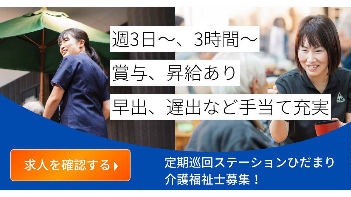 定期巡回ステーションひだまりの写真