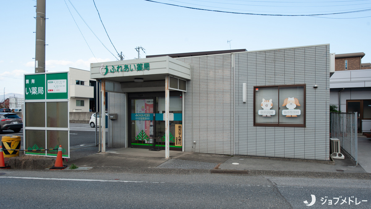 ふれあい薬局・大戌亥（薬剤師の求人）の写真2枚目：ふれあい薬局・大戌亥の外観です