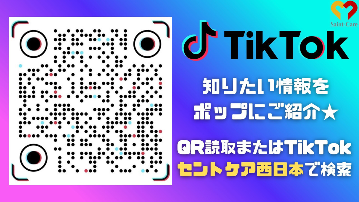 セントケア訪問看護ステーション神戸の写真