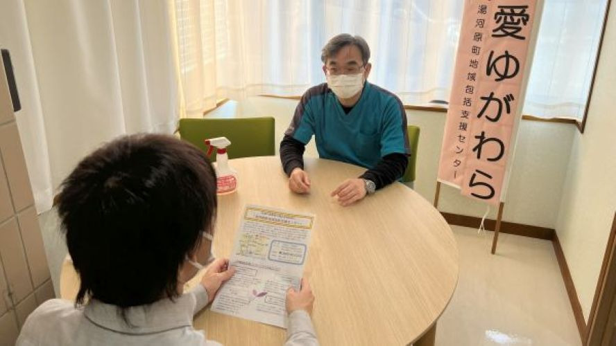 湯河原町地域包括支援センター（保健師の求人）の写真3枚目：