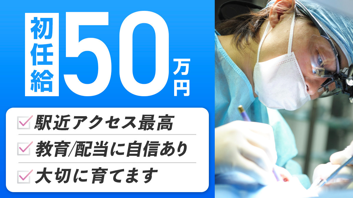 なんばアップル歯科の写真