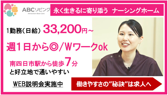 ABCリビング南四日市の写真
