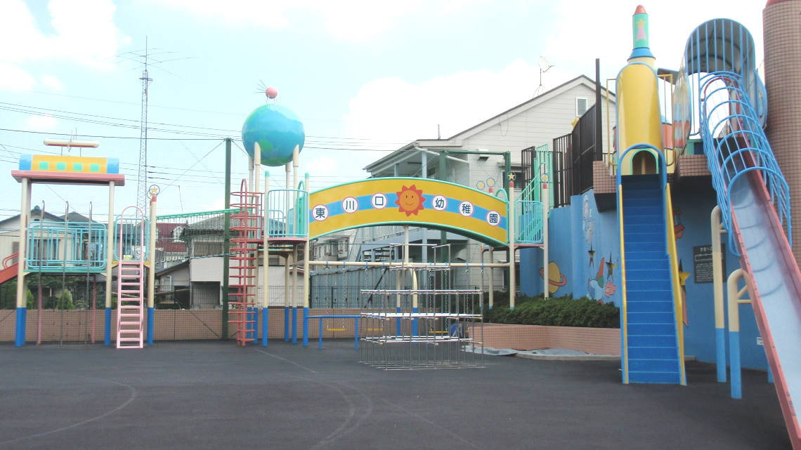 東川口幼稚園の写真10枚目：遊具も豊富です。
