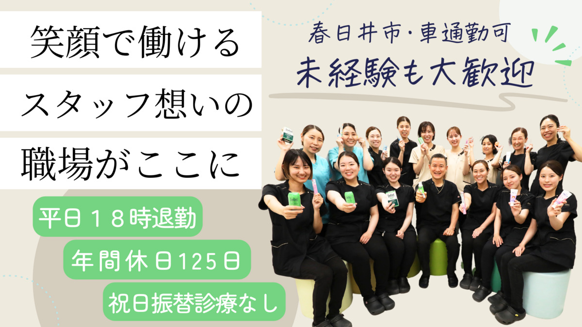 森川歯科クリニックの写真