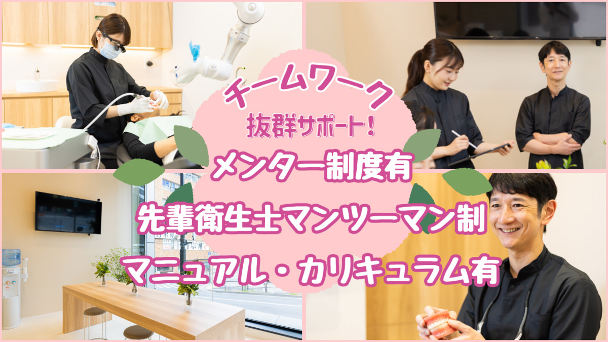 医療法人社団恵雄会 麹町デンタルクリニックの写真4枚目：なにより、教育体制がしっかり整備しています！
