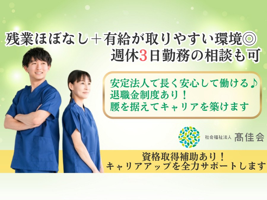 長森いきいき倶楽部ラシックの写真
