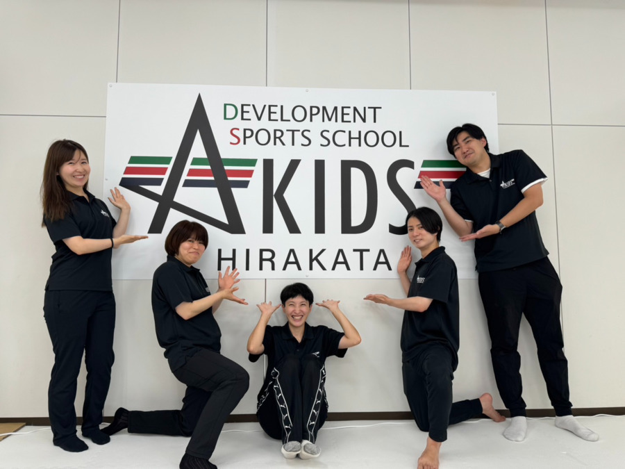 AKIDS枚方（理学療法士の求人）の写真1枚目：