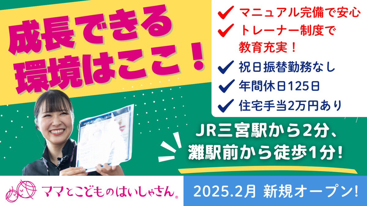 医)真心会 神戸灘駅前歯科|ママとこどものはいしゃさんの写真