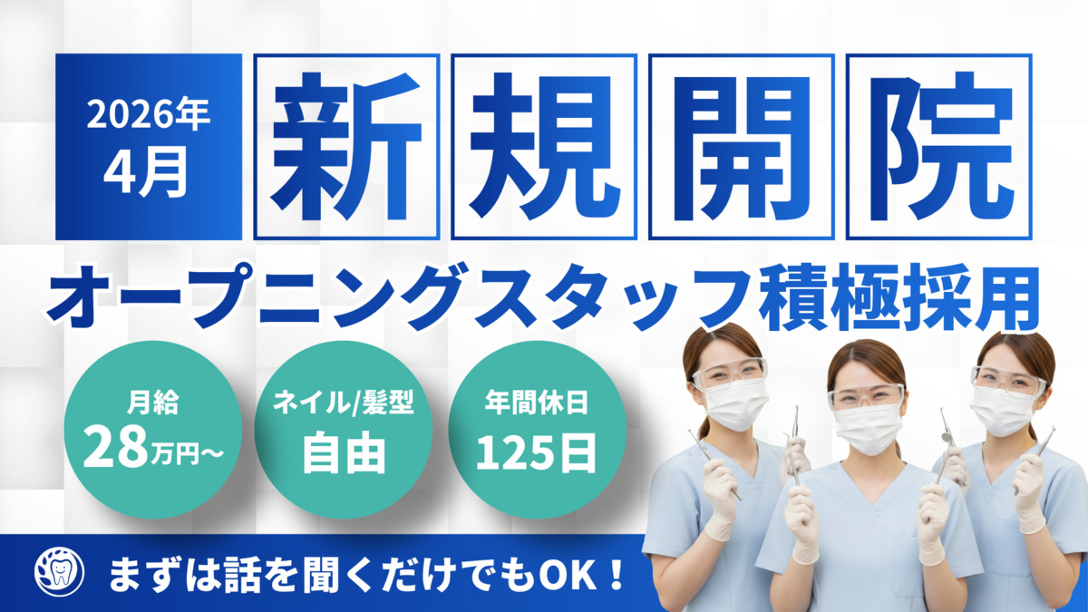 貝田れき歯科医院の写真