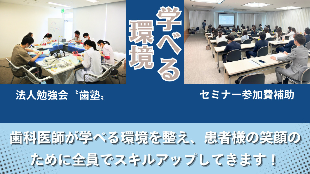 溝の口ステーションビル歯科（歯科衛生士の求人）の写真2枚目：