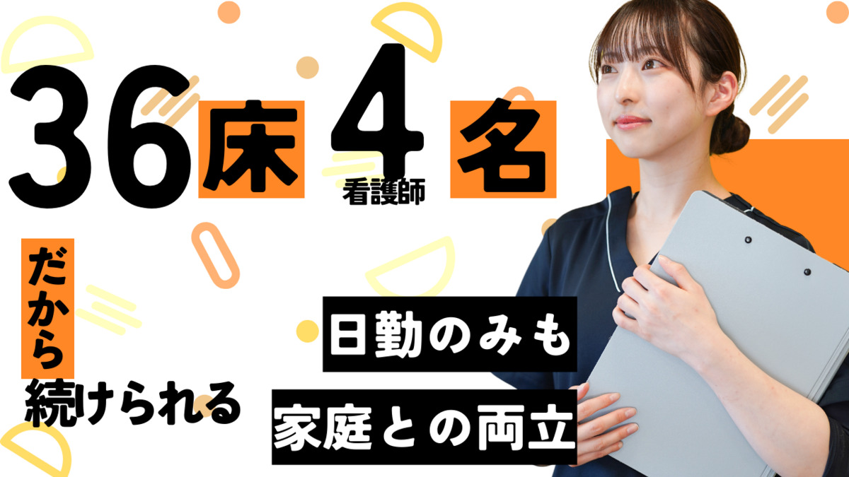 ナーシング和楽縁京命の写真