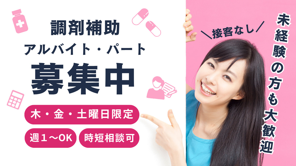 ピース薬局 西三国店の写真