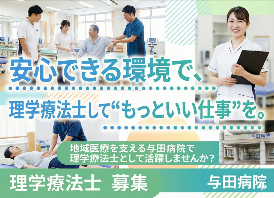 与田病院の写真