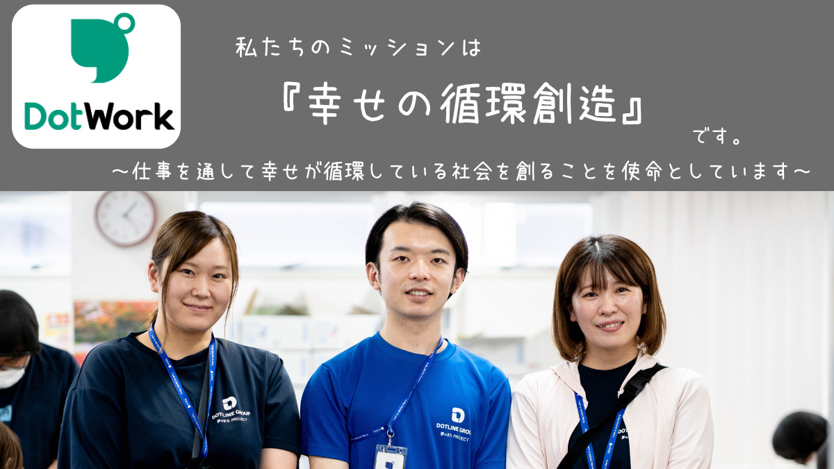 ドットワーク（就労継続支援B型）幕張※仮称※【2026年02月オープン予定】（生活支援員の求人）の写真5枚目：