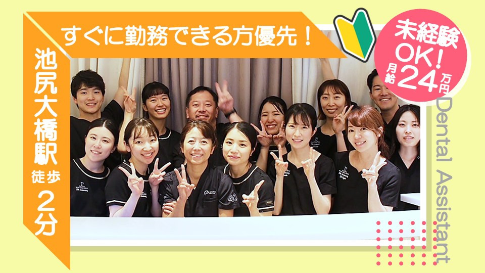 プリズムタワー工藤歯科の写真