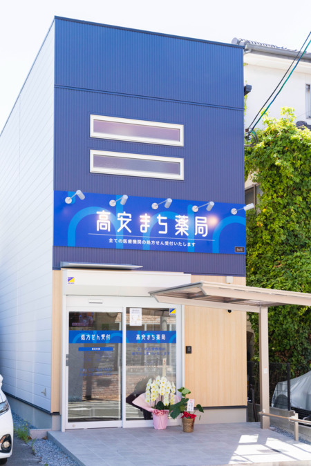 高安まち薬局【2025年09月01日オープン】(薬剤師の求人)の写真: