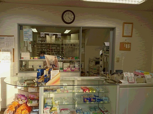 中川薬局三鷹店（薬剤師の求人）の写真2枚目：