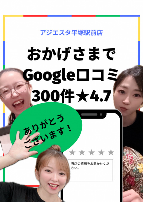 アジエスタ平塚駅前店【2024年09月オープン】（エステティシャン/セラピストの求人）の写真14枚目：