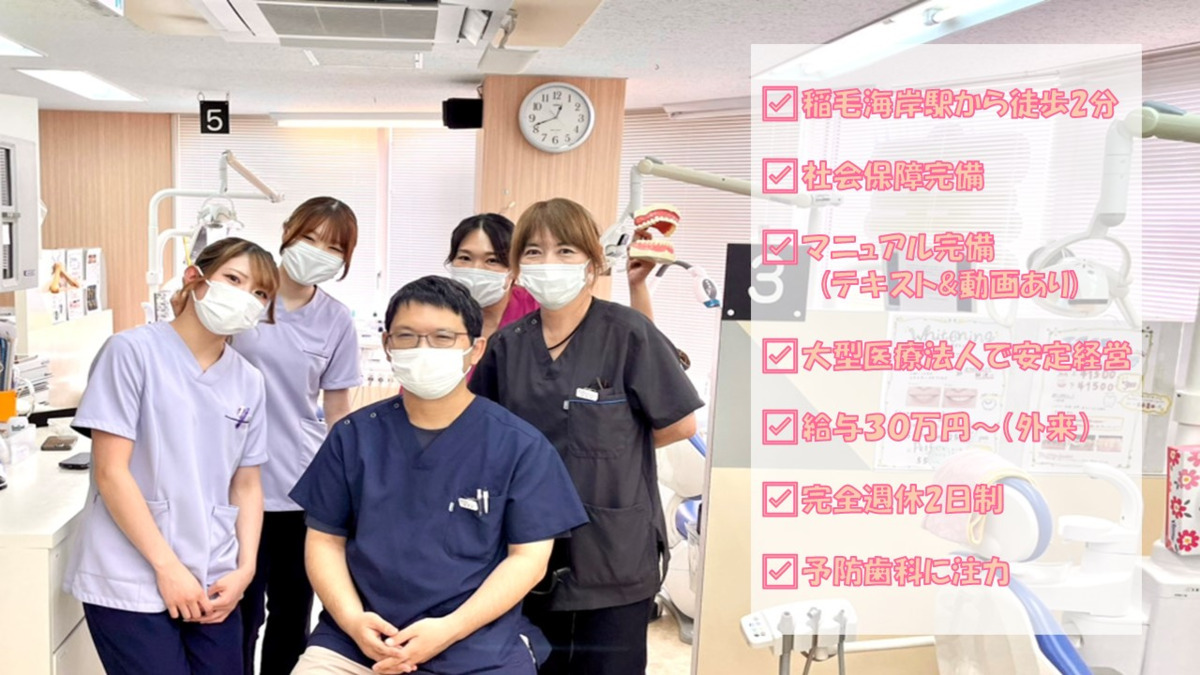 医療法人社団 郁栄会 寒竹歯科医院の写真