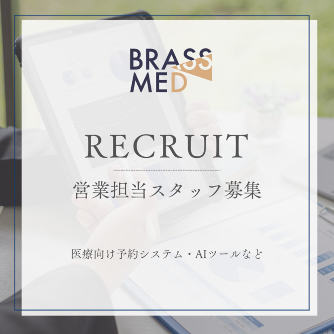 株式会社BRASS MEDの写真