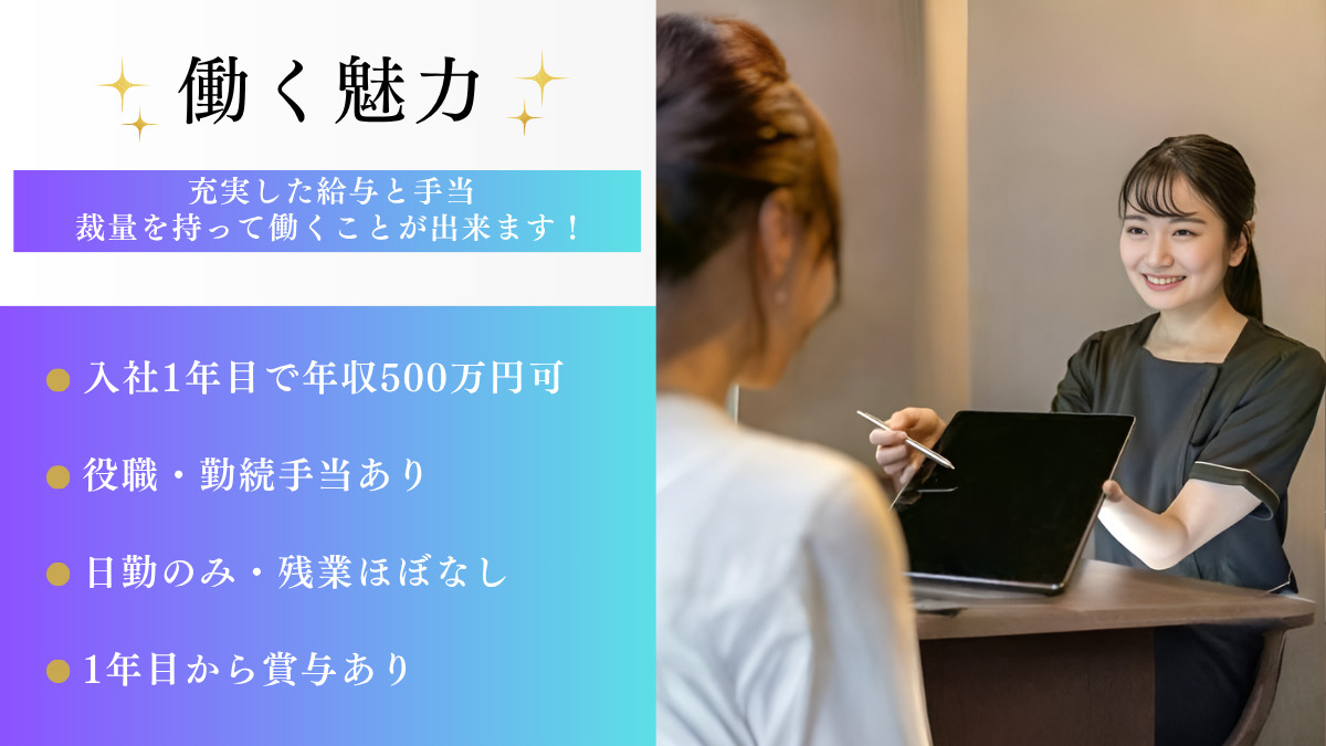 銀座心療内科 駅前メンタルクリニック(医療事務/受付の求人)の写真3枚目: