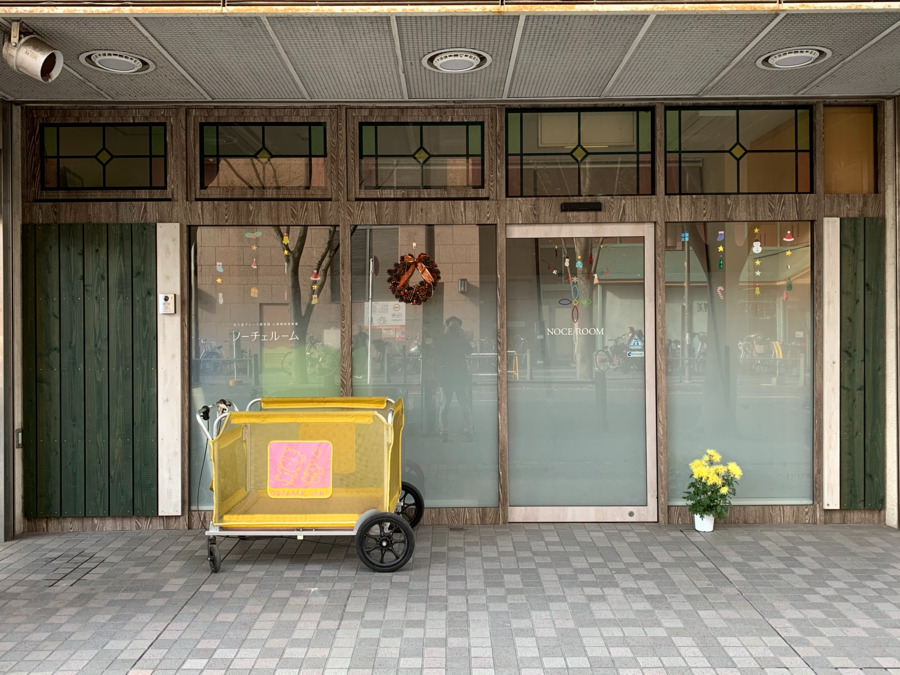 北小金グレースこども園ノーチェルーム（保育士の求人）の写真1枚目：