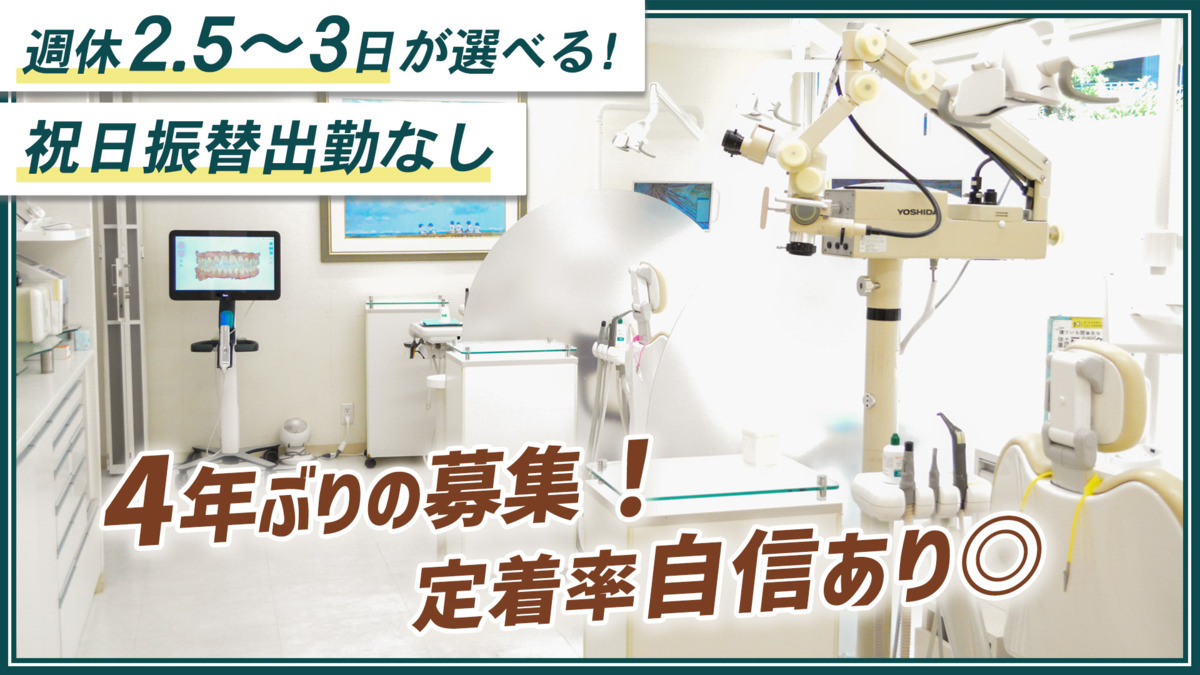 医療法人社団厚和会　くまの歯科医院の写真