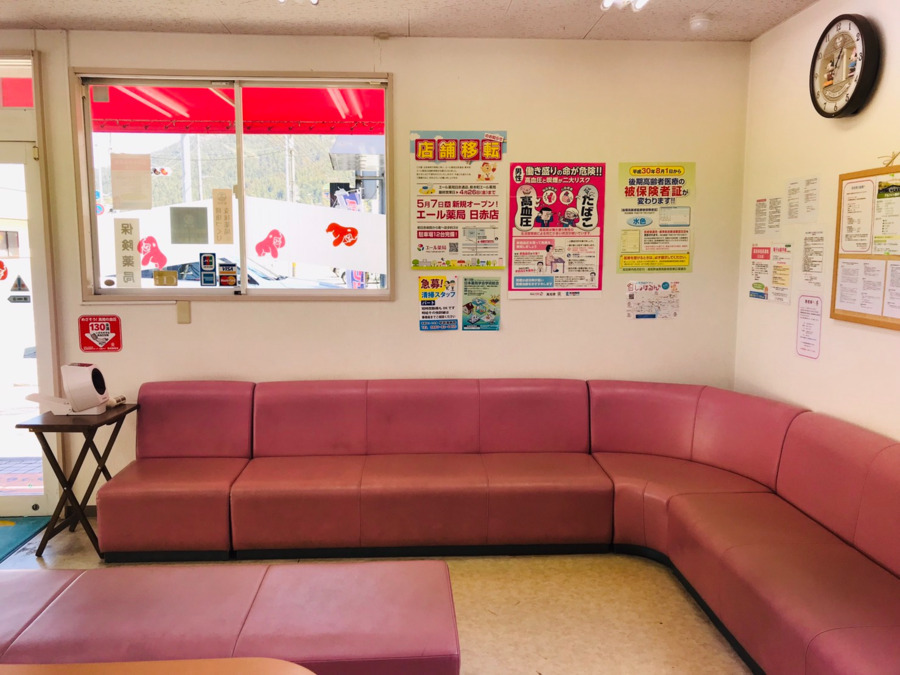エール薬局 さめうら店の写真4枚目：