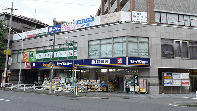 ヘルスケアセイジョー薬局　あざみ野店の写真