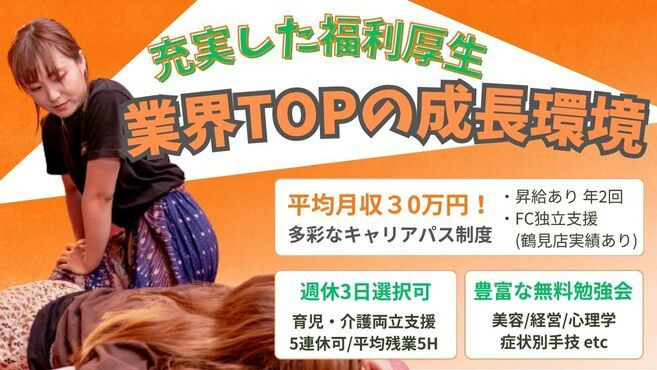 wairoom Spa横浜鶴見店の写真