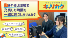 キャリカク浅草橋オフィスの写真