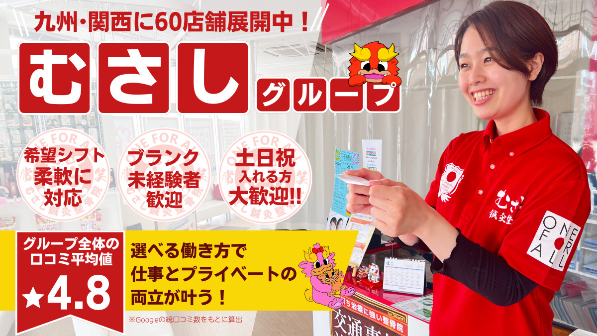 むさし鍼灸整骨院本院の写真25枚目：