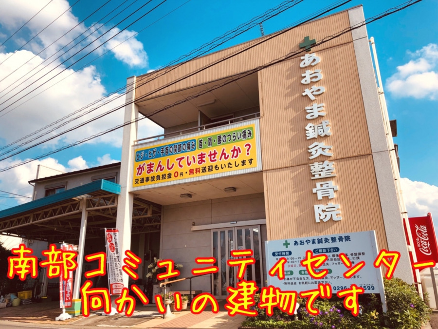 あおやま保育園【2023年02月オープン予定】(看護師/准看護師の求人)の写真: